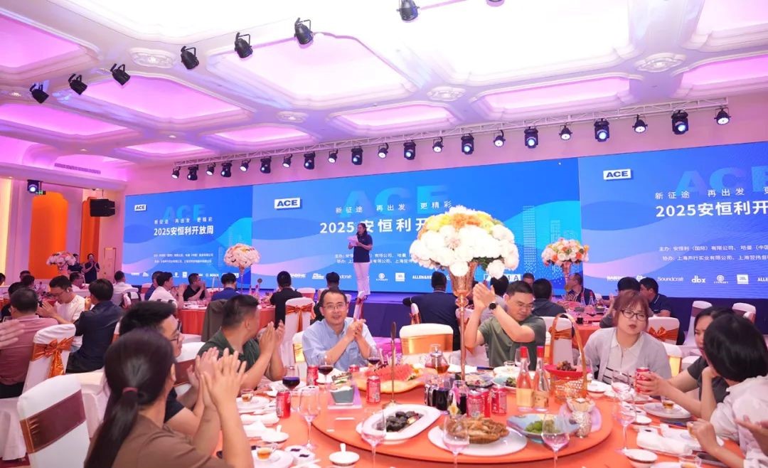 2025年安恒利上海開放周